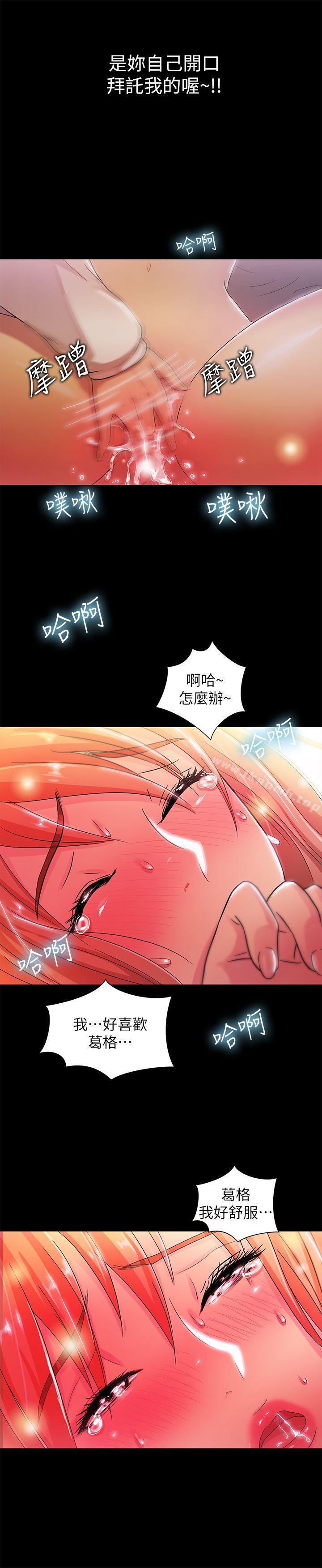 《激情開麥拉》漫画 第18話111-111沒穿內褲的女人[03]