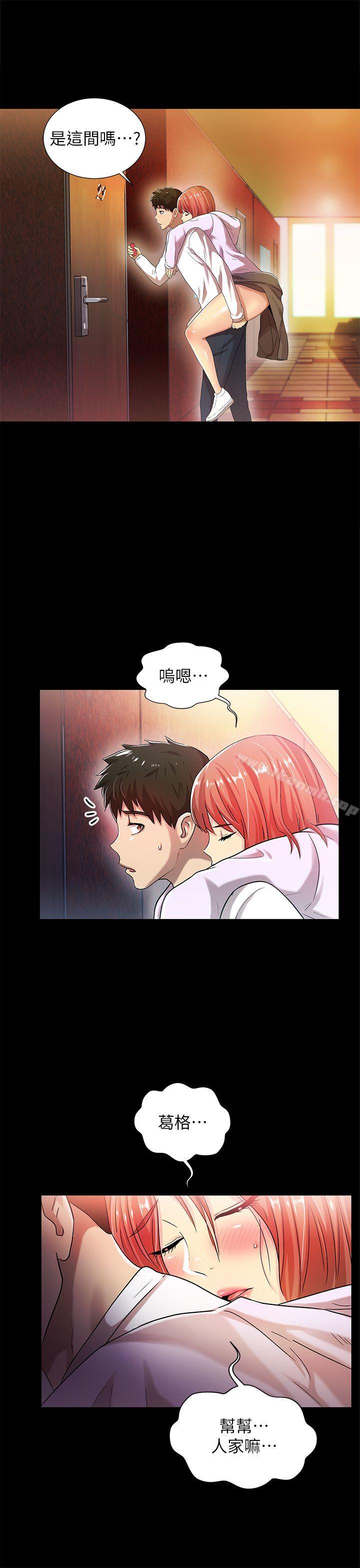 《激情開麥拉》漫画 第18話111-111沒穿內褲的女人[03]