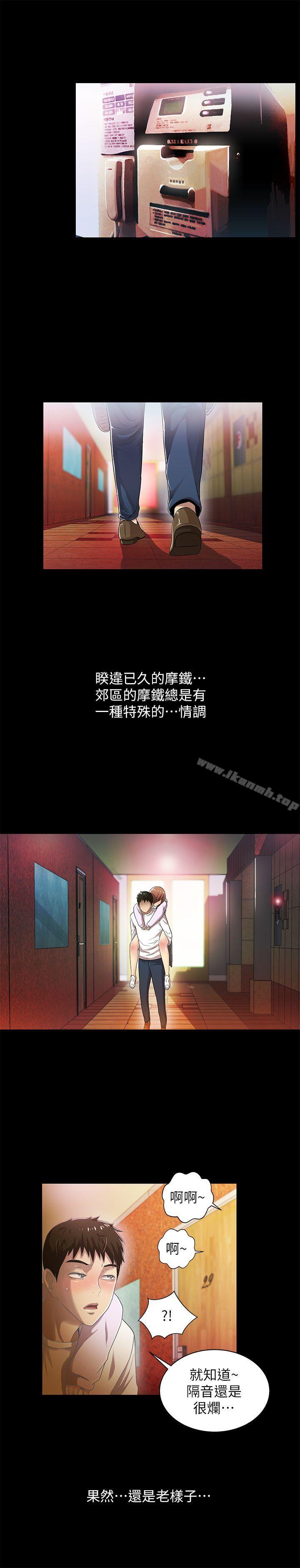 《激情開麥拉》漫画 第18話111-111沒穿內褲的女人[03]