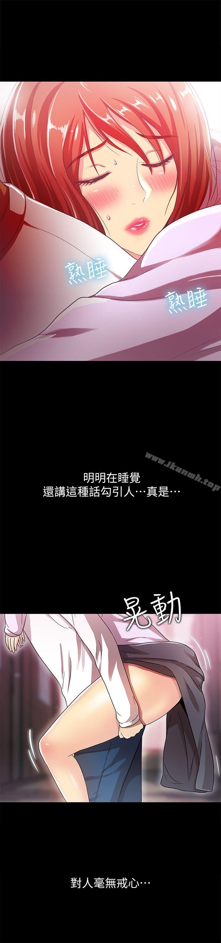 《激情開麥拉》漫画 第18話111-111沒穿內褲的女人[03]