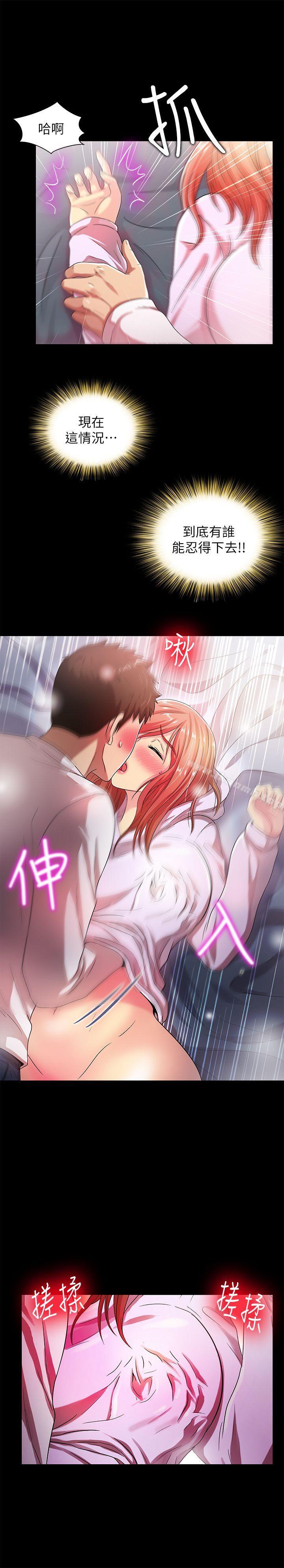 《激情開麥拉》漫画 第18話111-111沒穿內褲的女人[03]