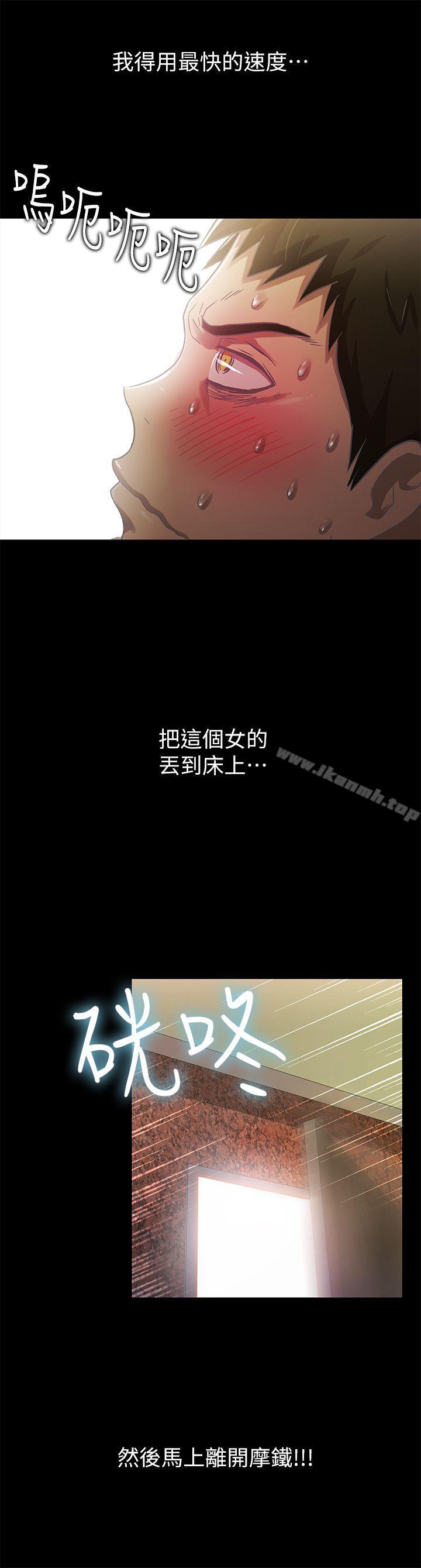 《激情開麥拉》漫画 第18話111-111沒穿內褲的女人[03]