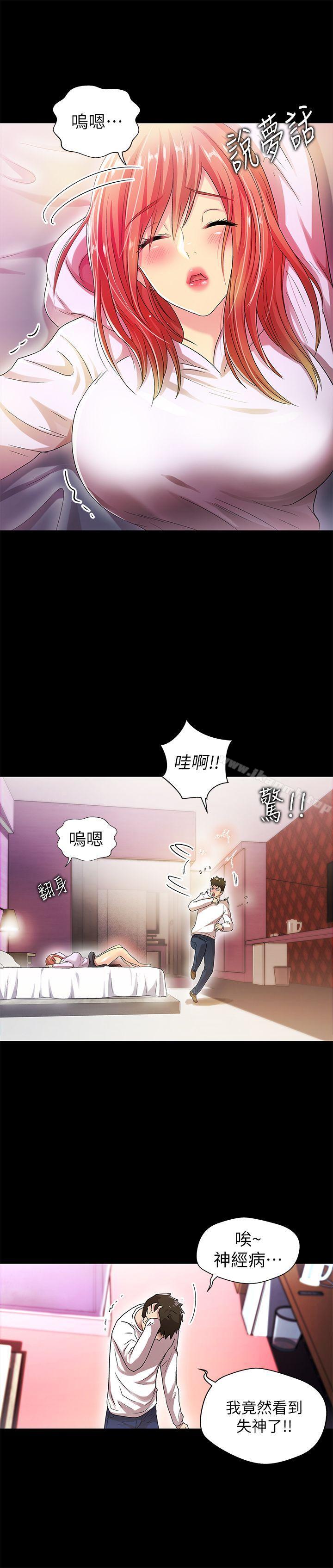 《激情開麥拉》漫画 第18話111-111沒穿內褲的女人[03]
