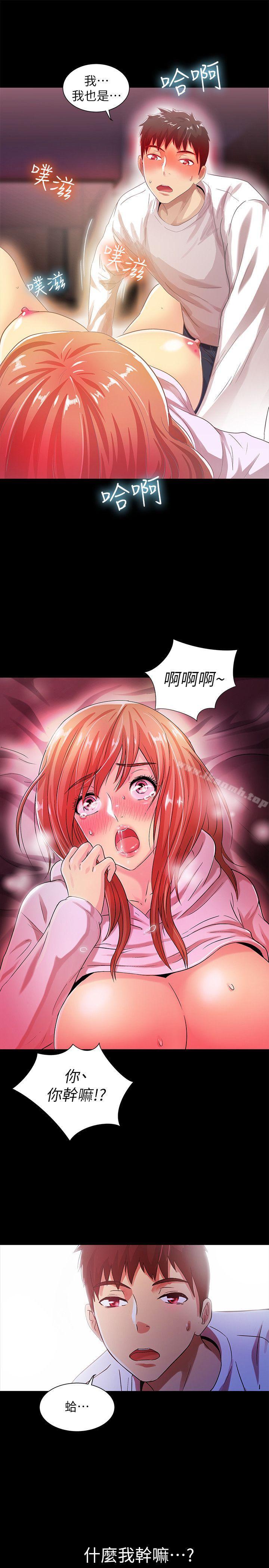 《激情開麥拉》漫画 第18話111-111沒穿內褲的女人[03]