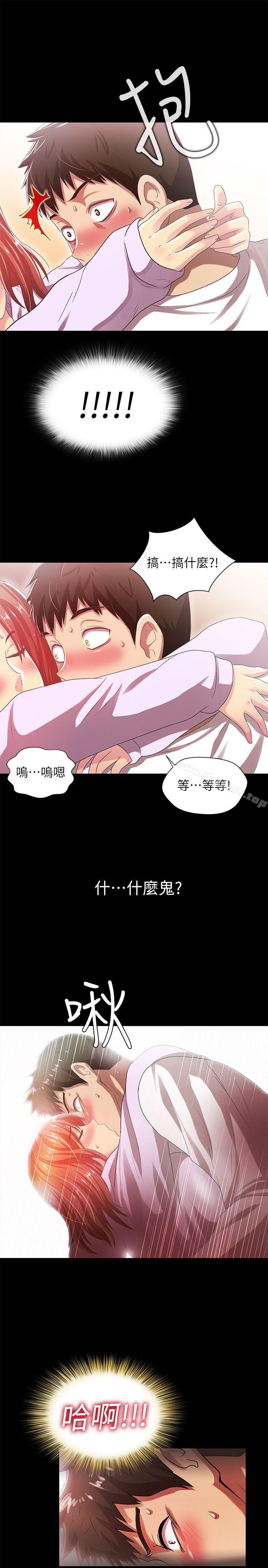 《激情開麥拉》漫画 第18話111-111沒穿內褲的女人[03]