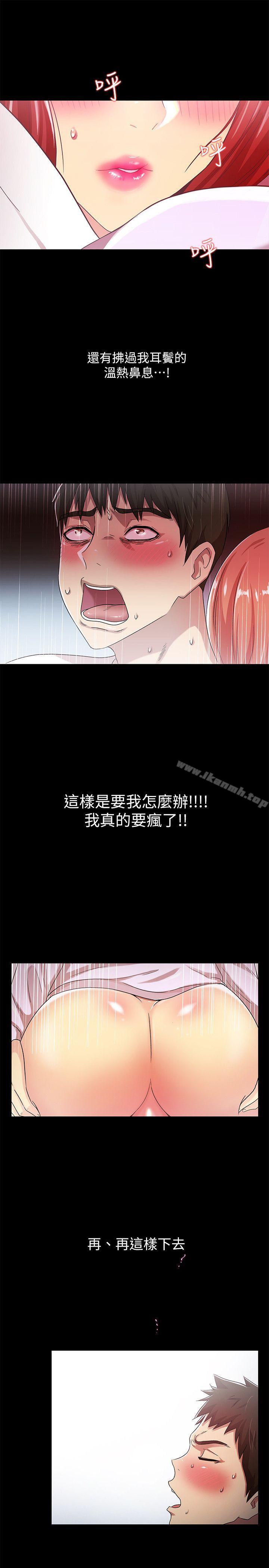 《激情開麥拉》漫画 第18話111-111沒穿內褲的女人[03]