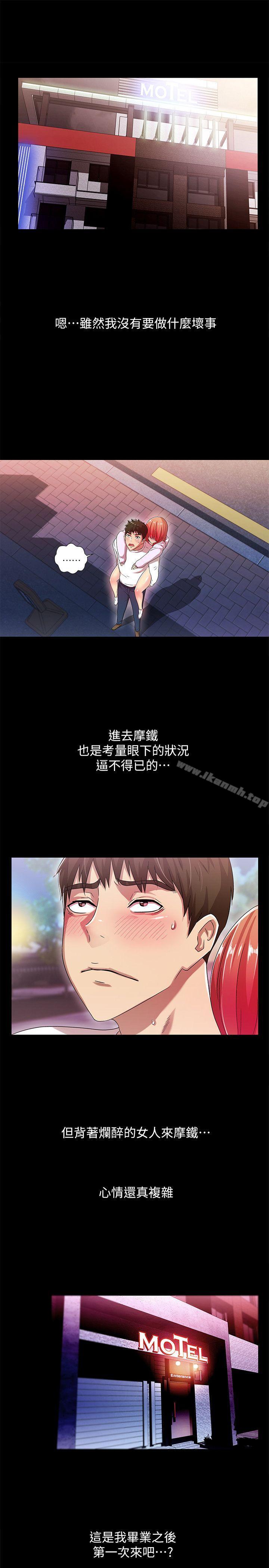 《激情開麥拉》漫画 第18話111-111沒穿內褲的女人[03]