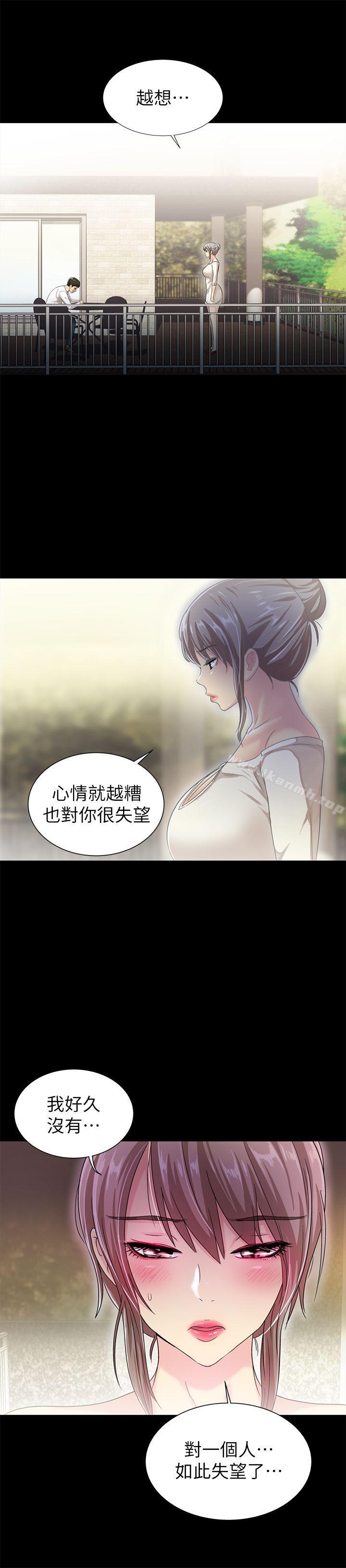 《激情開麥拉》漫画 第19話111-111敏久，我很失望