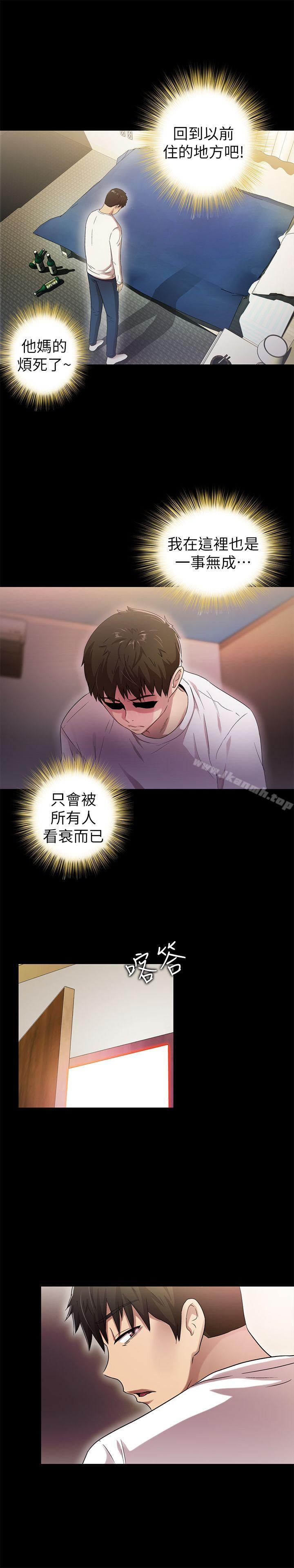《激情開麥拉》漫画 第19話111-111敏久，我很失望