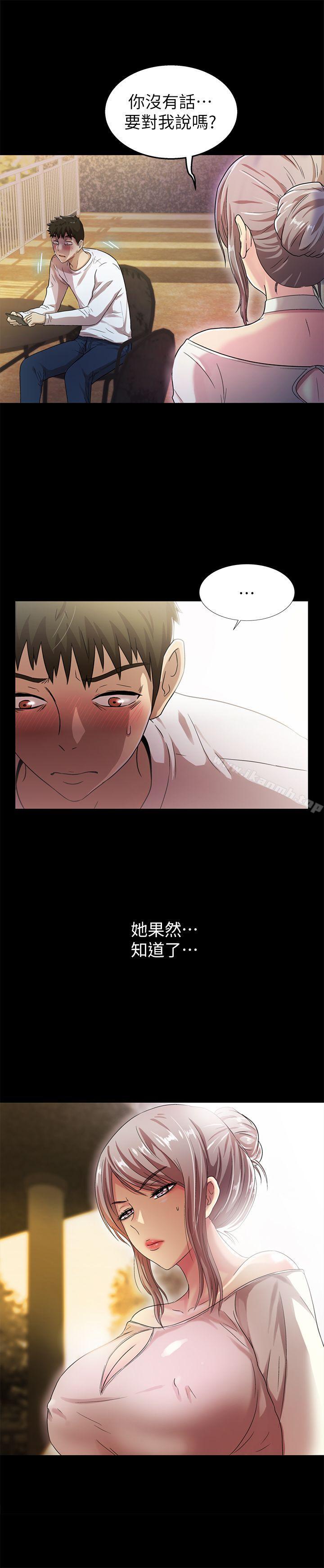 《激情開麥拉》漫画 第19話111-111敏久，我很失望