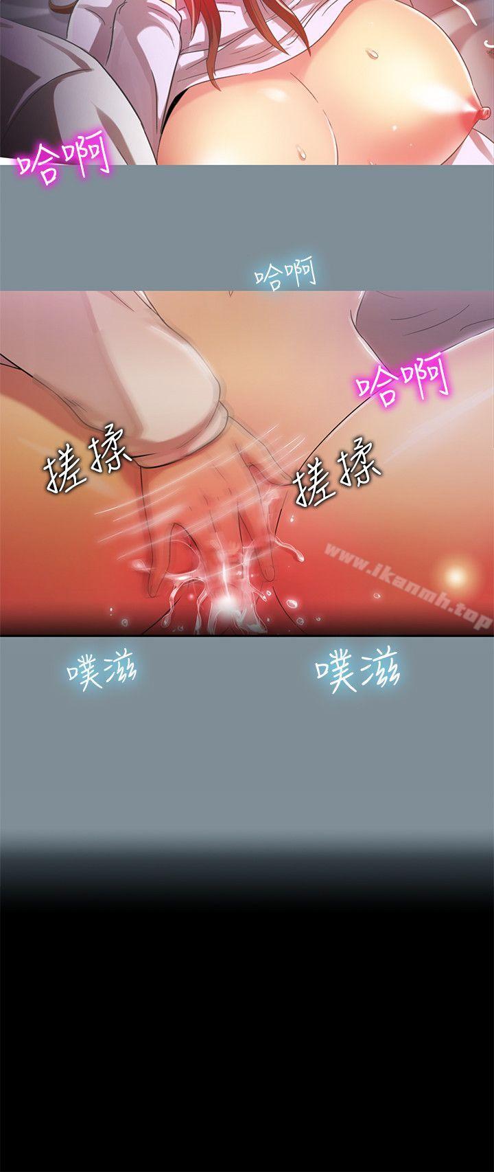 《激情開麥拉》漫画 第19話111-111敏久，我很失望