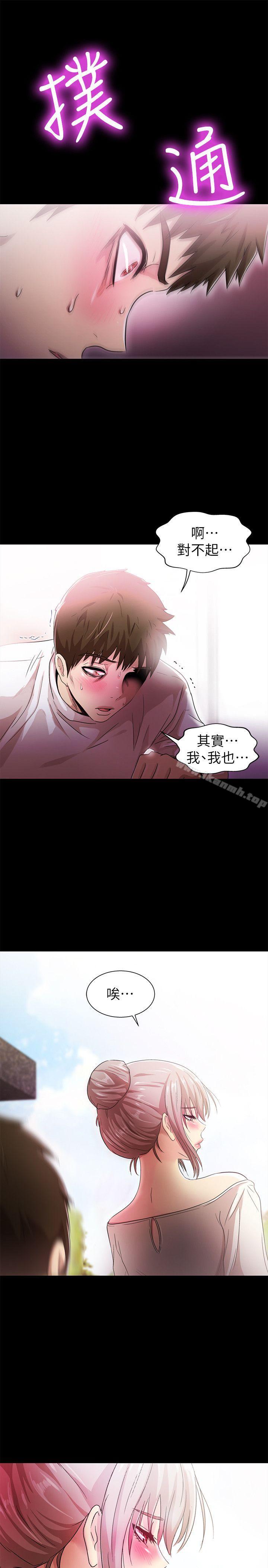 《激情開麥拉》漫画 第19話111-111敏久，我很失望
