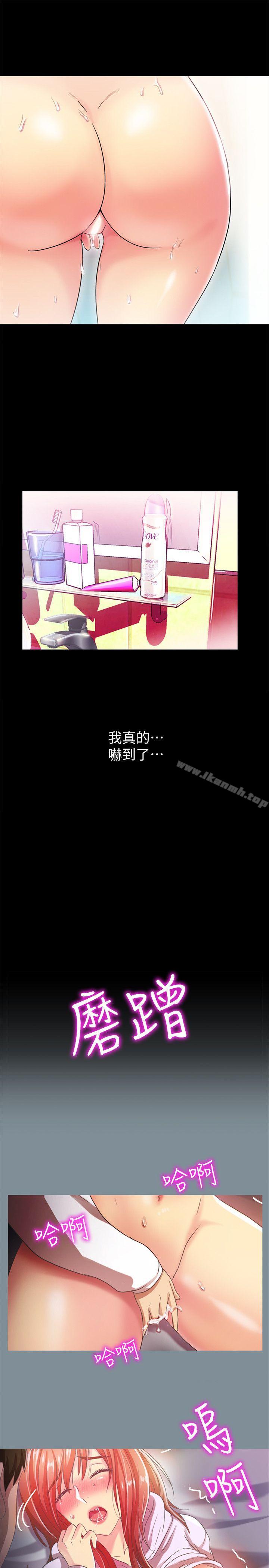 《激情開麥拉》漫画 第19話111-111敏久，我很失望