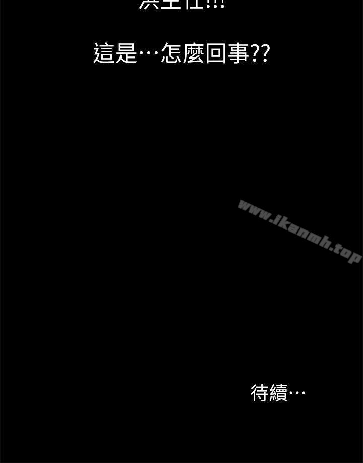 《激情開麥拉》漫画 第19話111-111敏久，我很失望