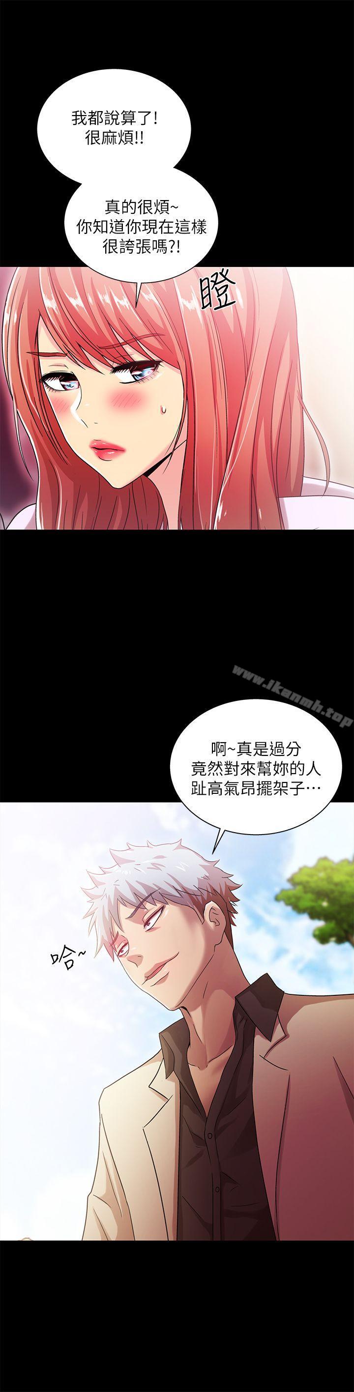 《激情開麥拉》漫画 第20話111-111那傢伙的女人們