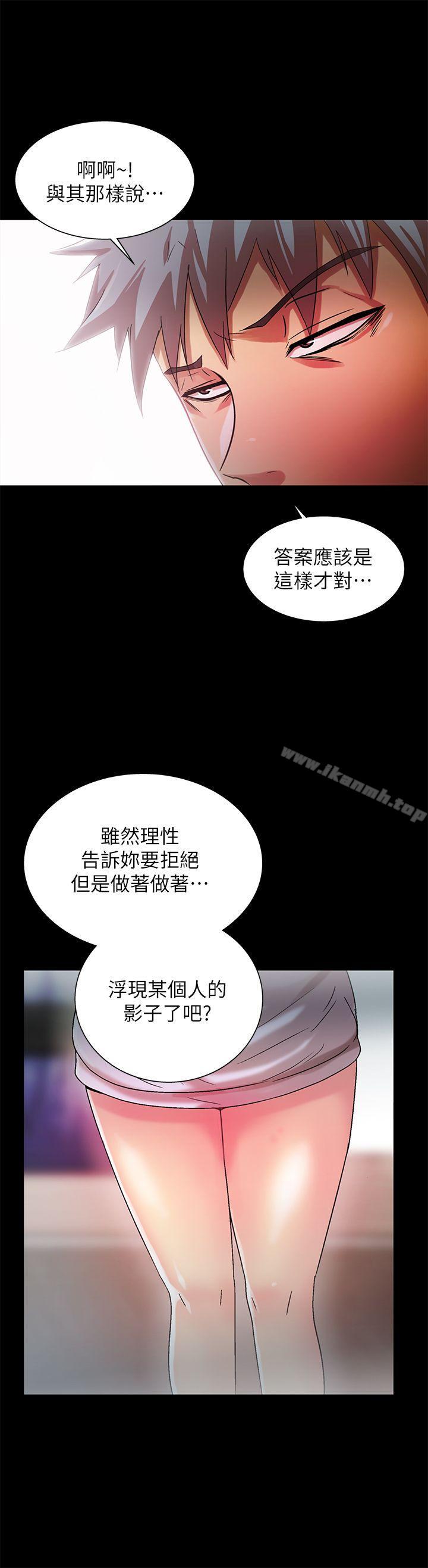 《激情開麥拉》漫画 第20話111-111那傢伙的女人們