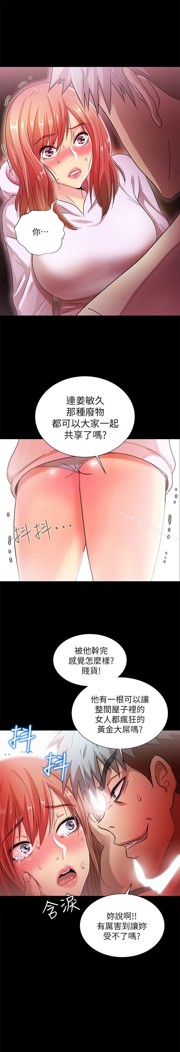 《激情開麥拉》漫画 第20話111-111那傢伙的女人們