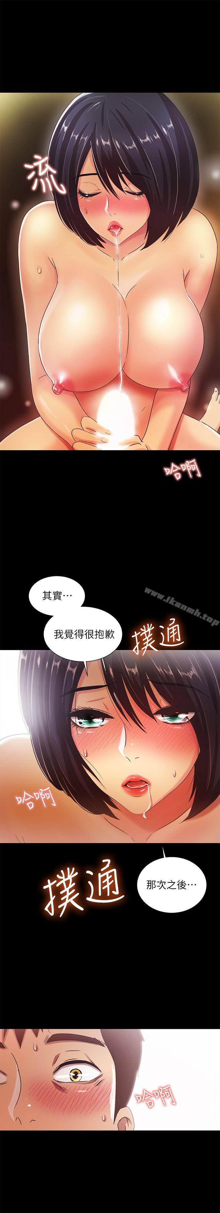《激情開麥拉》漫画 第20話111-111那傢伙的女人們