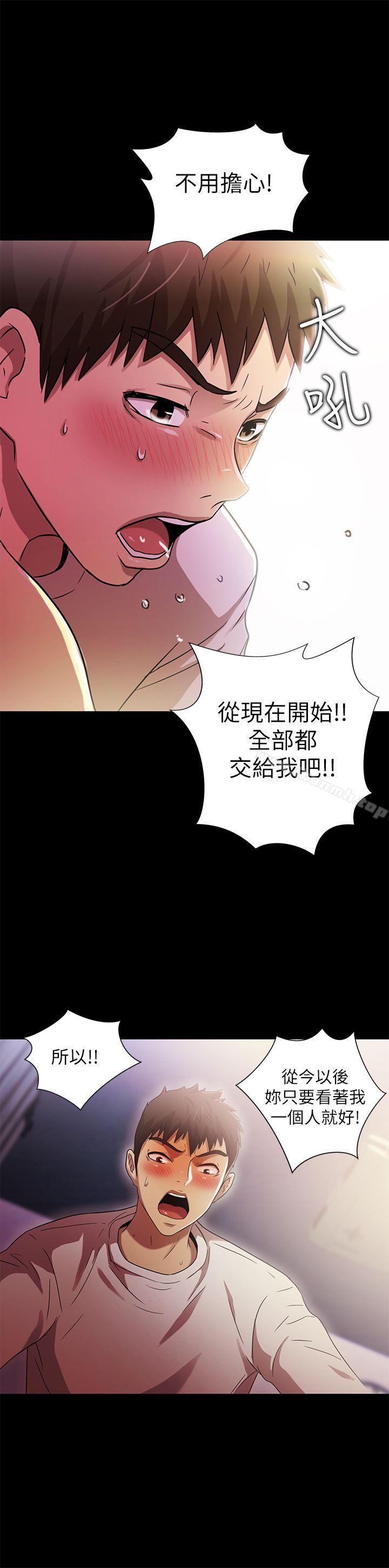 《激情開麥拉》漫画 第21話111-111全都交給我吧!