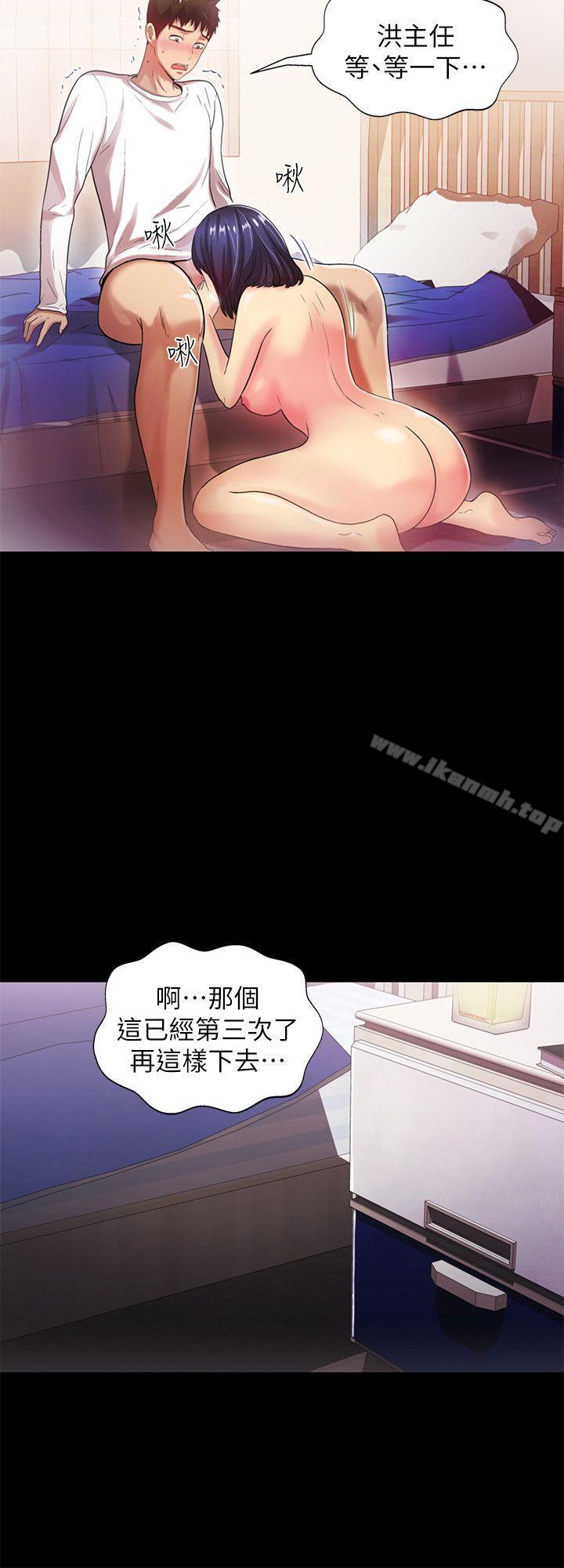 《激情開麥拉》漫画 第21話111-111全都交給我吧!