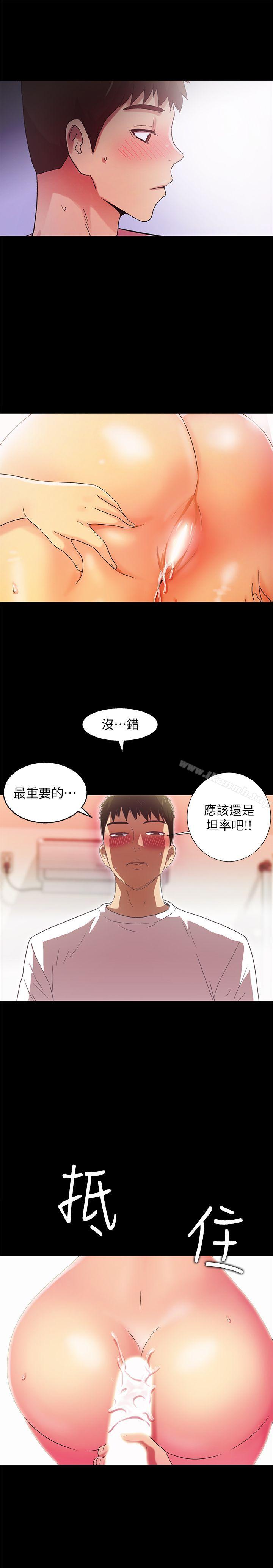 《激情開麥拉》漫画 第21話111-111全都交給我吧!