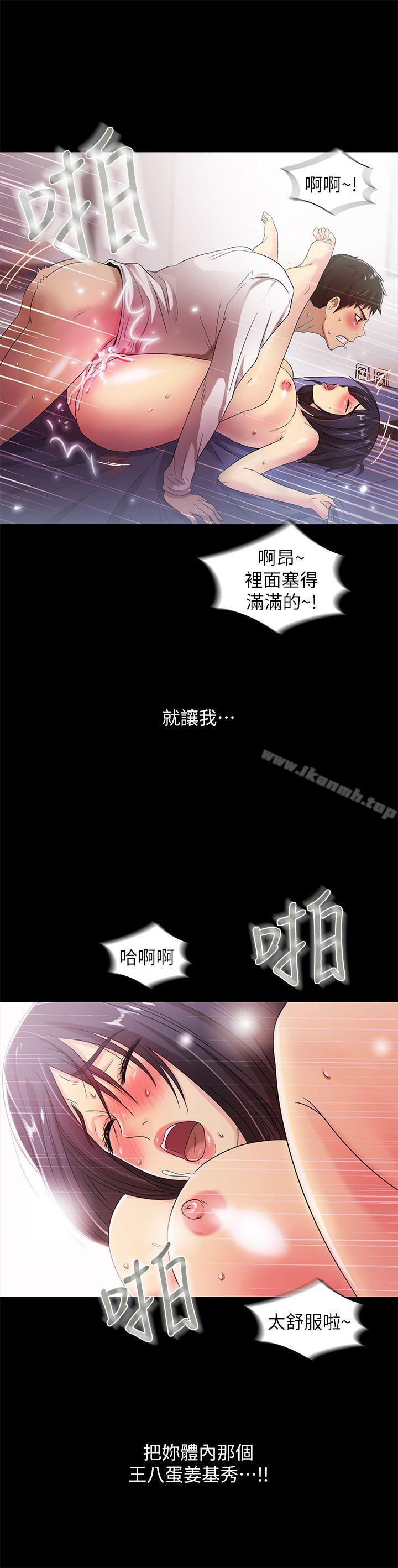 《激情開麥拉》漫画 第21話111-111全都交給我吧!