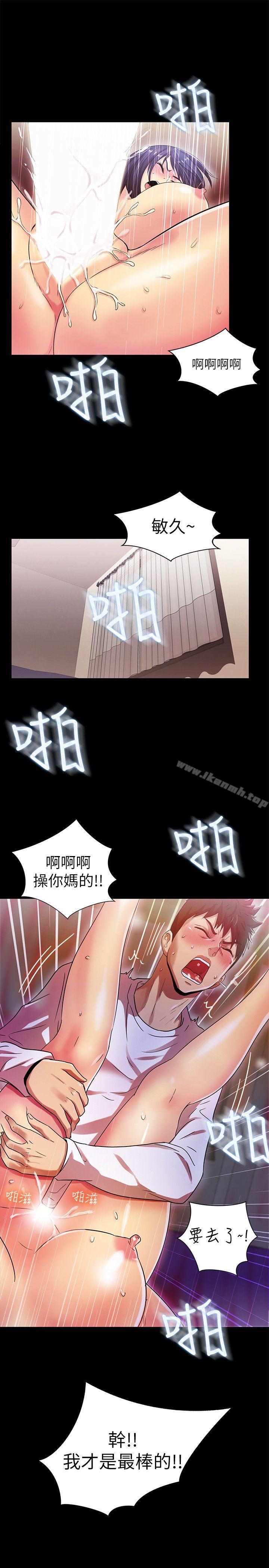 《激情開麥拉》漫画 第21話111-111全都交給我吧!