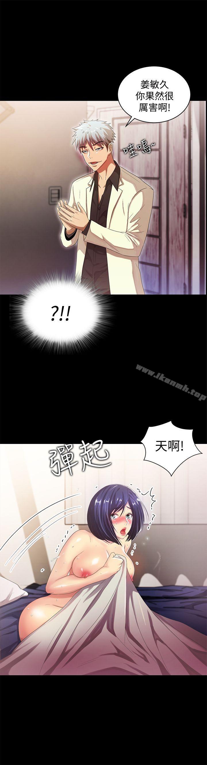 《激情開麥拉》漫画 第22話111-111我真的要瘋了