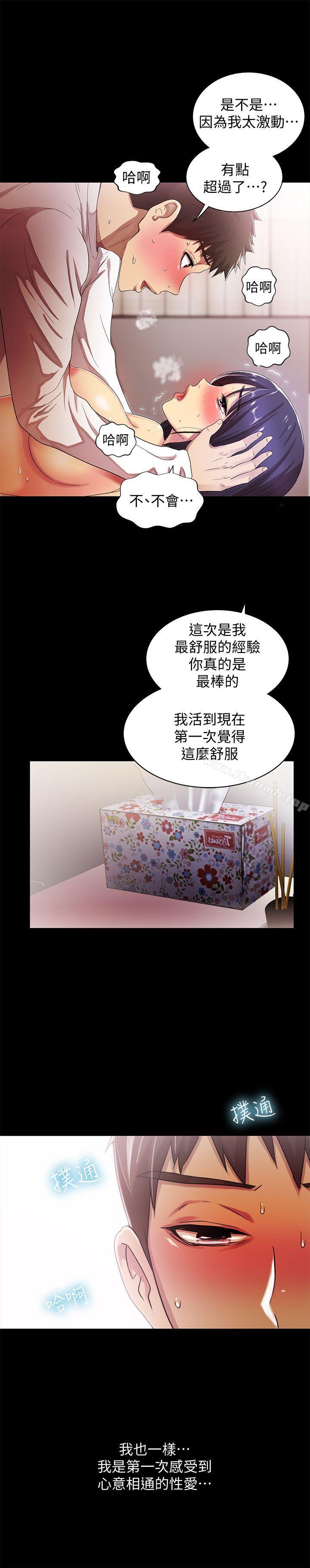 《激情開麥拉》漫画 第22話111-111我真的要瘋了