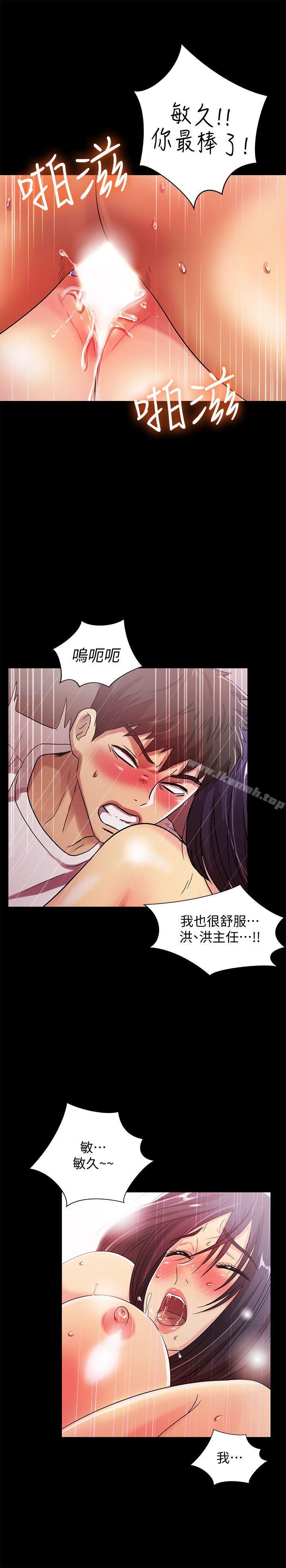 《激情開麥拉》漫画 第22話111-111我真的要瘋了