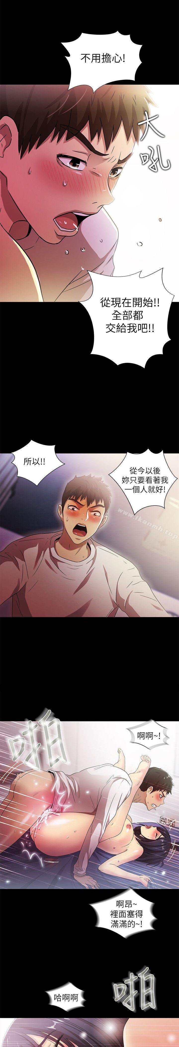 《激情開麥拉》漫画 第22話111-111我真的要瘋了