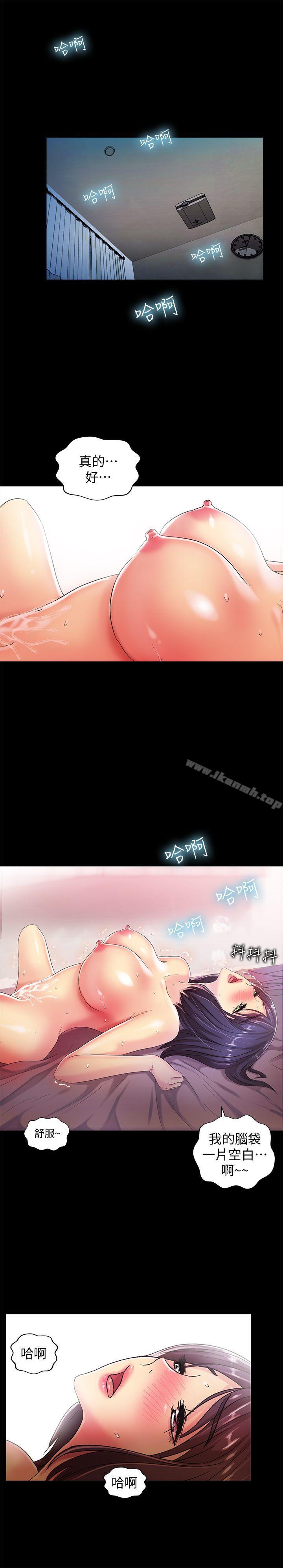 《激情開麥拉》漫画 第22話111-111我真的要瘋了