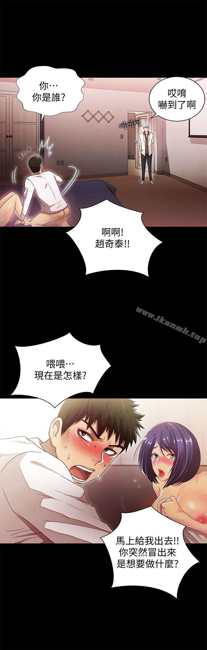 《激情開麥拉》漫画 第22話111-111我真的要瘋了