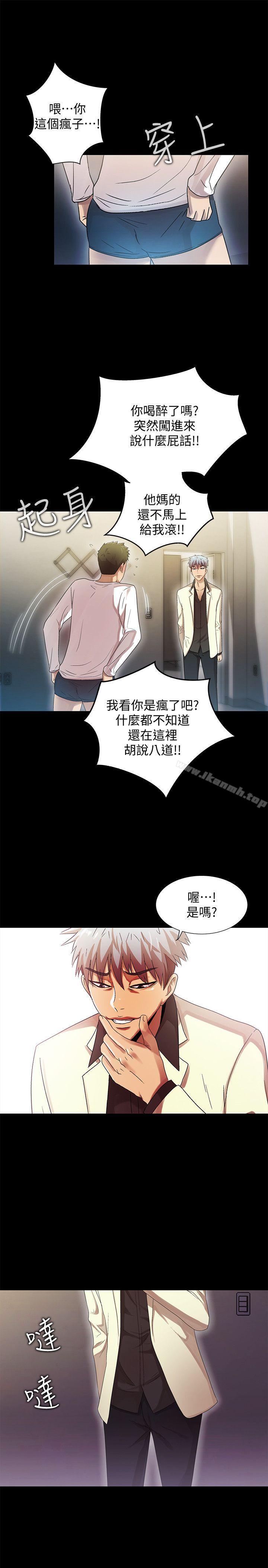 《激情開麥拉》漫画 第22話111-111我真的要瘋了