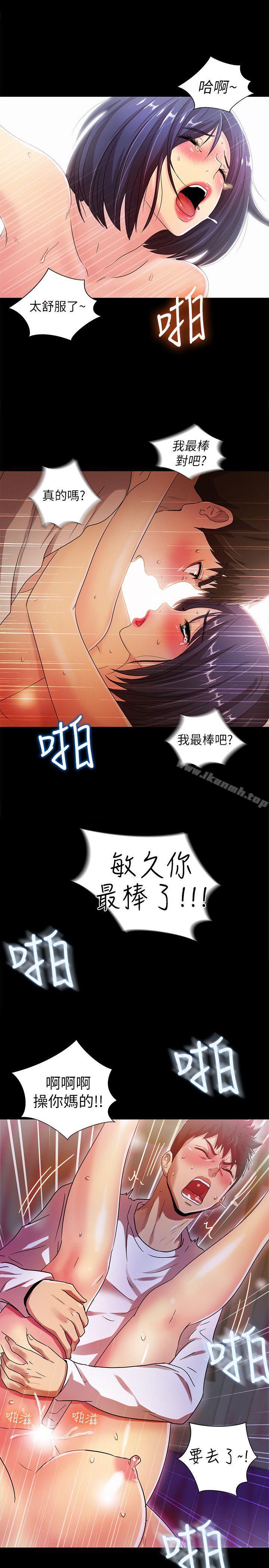 《激情開麥拉》漫画 第22話111-111我真的要瘋了