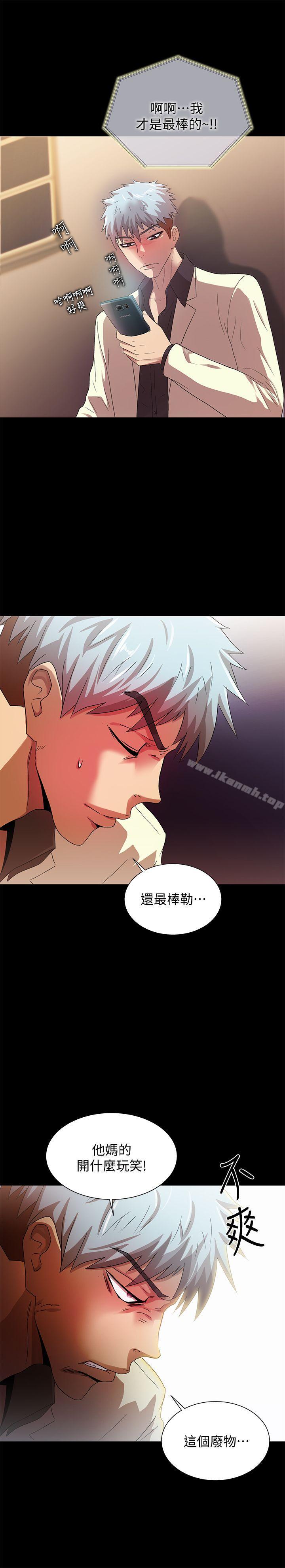 《激情開麥拉》漫画 第22話111-111我真的要瘋了