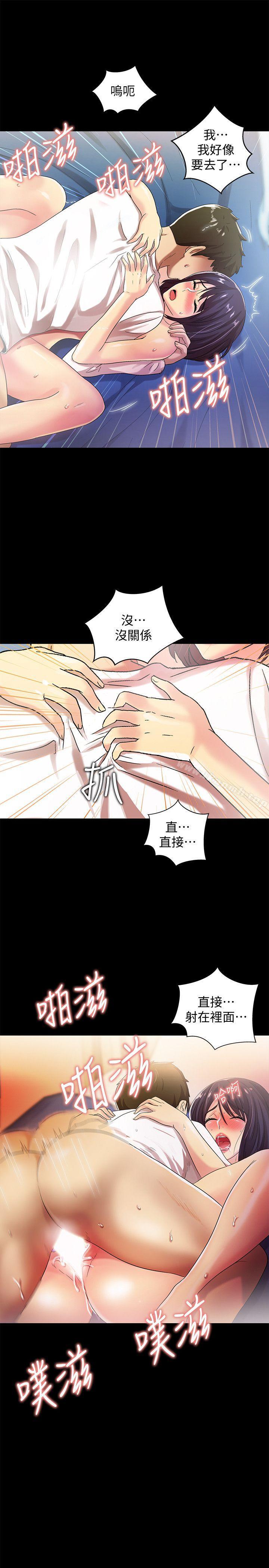 《激情開麥拉》漫画 第22話111-111我真的要瘋了
