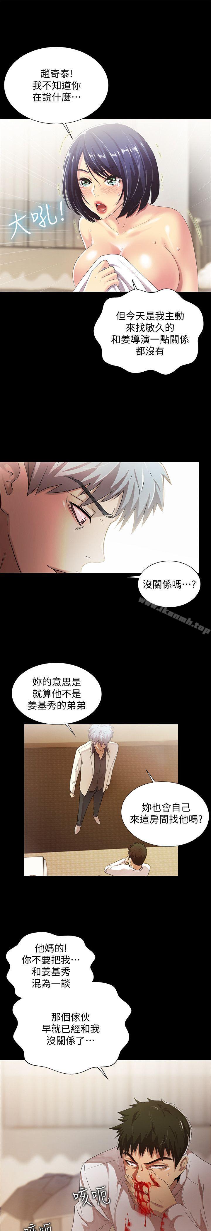 《激情開麥拉》漫画 最終話111-111激情開麥拉