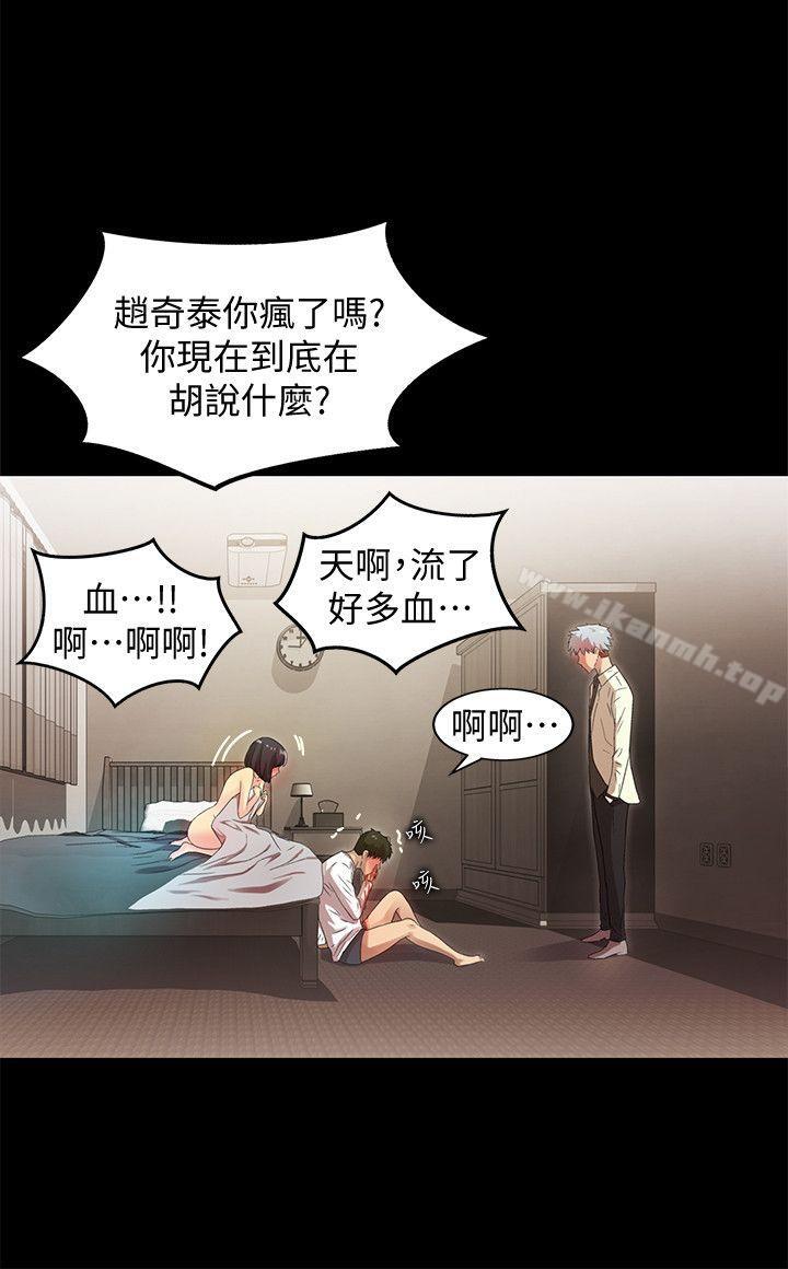 《激情開麥拉》漫画 最終話111-111激情開麥拉