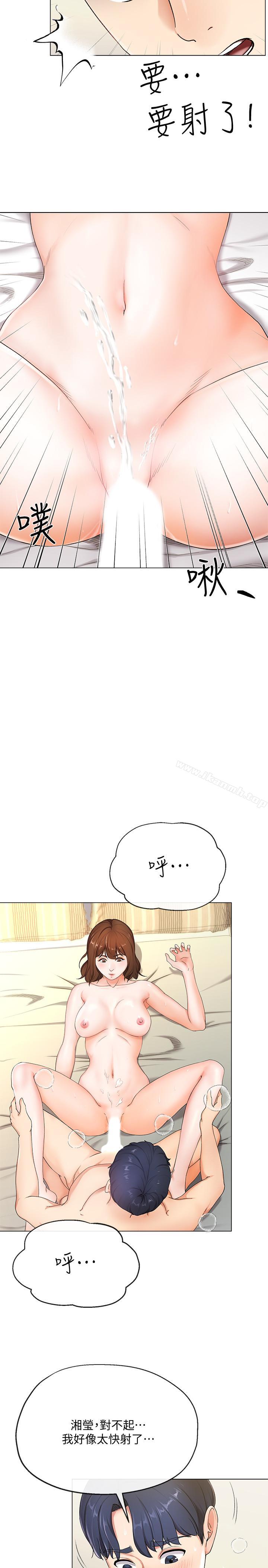 《寄生夫妻》漫画 第1話-一夕致富的夢想