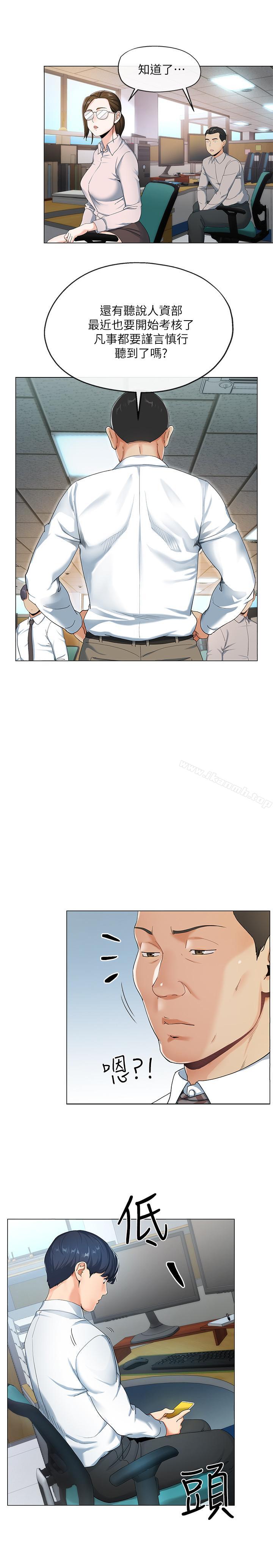 《寄生夫妻》漫画 第1話-一夕致富的夢想