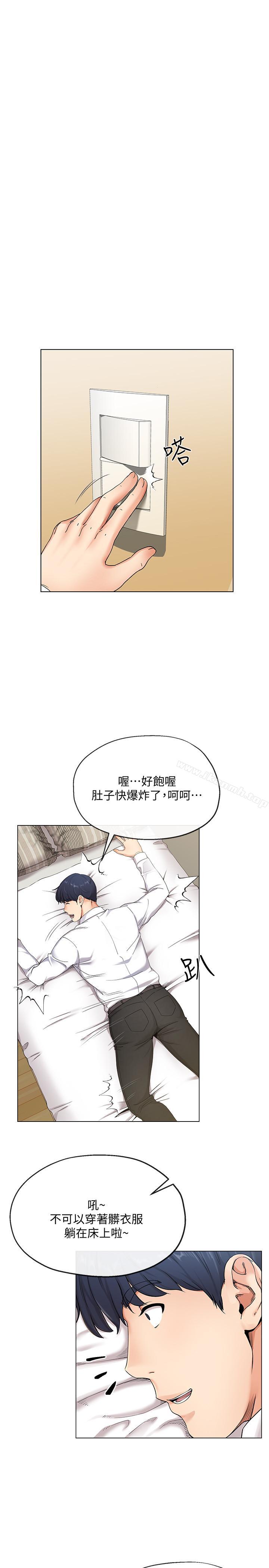 《寄生夫妻》漫画 第1話-一夕致富的夢想