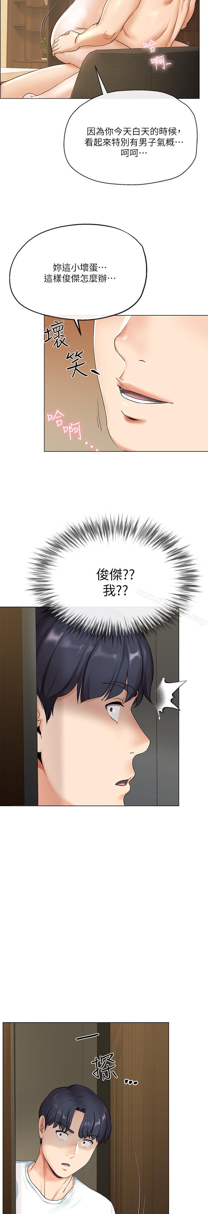 《寄生夫妻》漫画 第1話-一夕致富的夢想