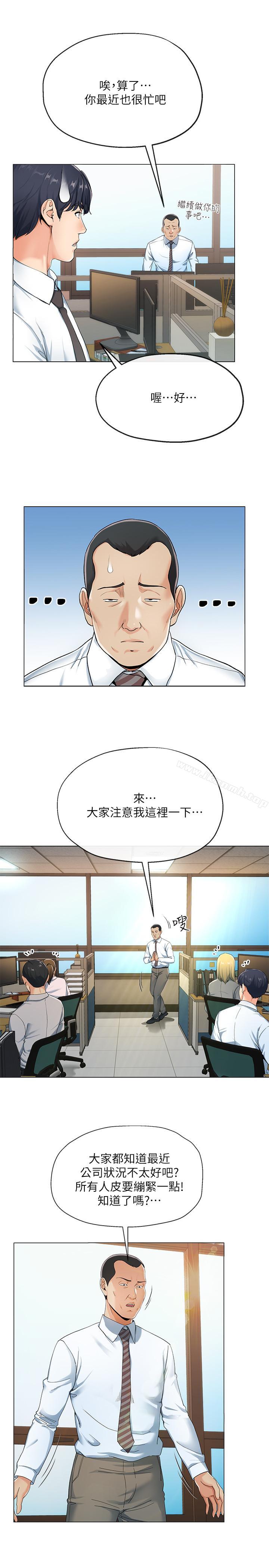 《寄生夫妻》漫画 第1話-一夕致富的夢想