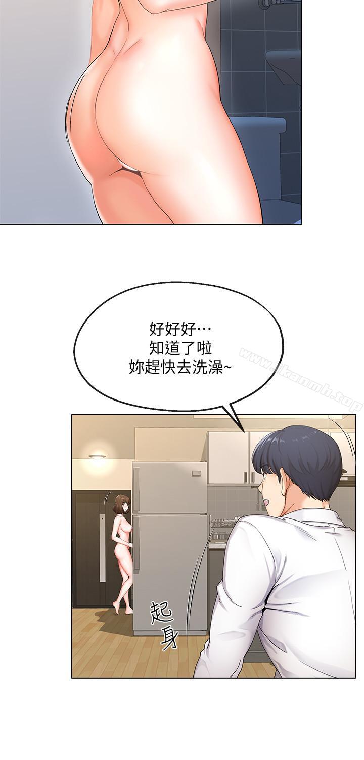 《寄生夫妻》漫画 第1話-一夕致富的夢想
