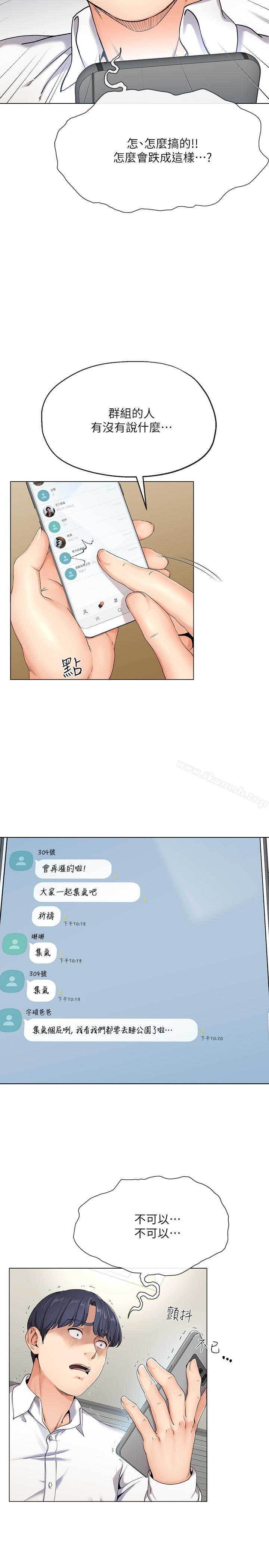 《寄生夫妻》漫画 第1話-一夕致富的夢想