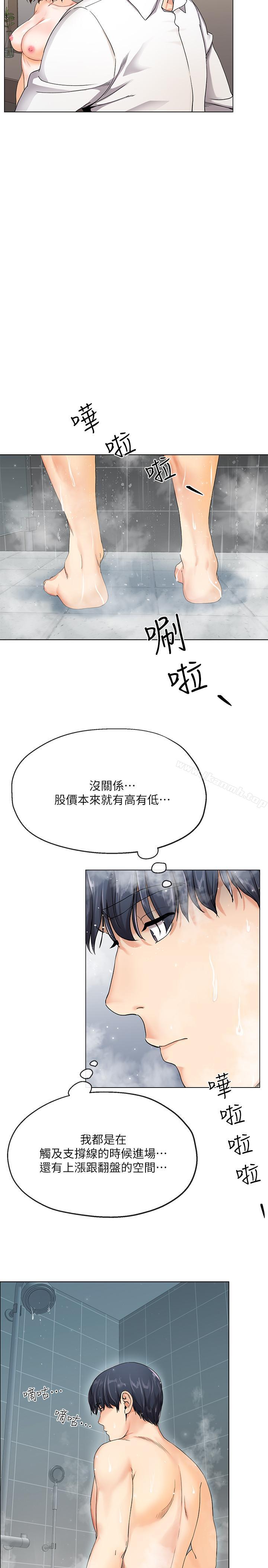 《寄生夫妻》漫画 第1話-一夕致富的夢想
