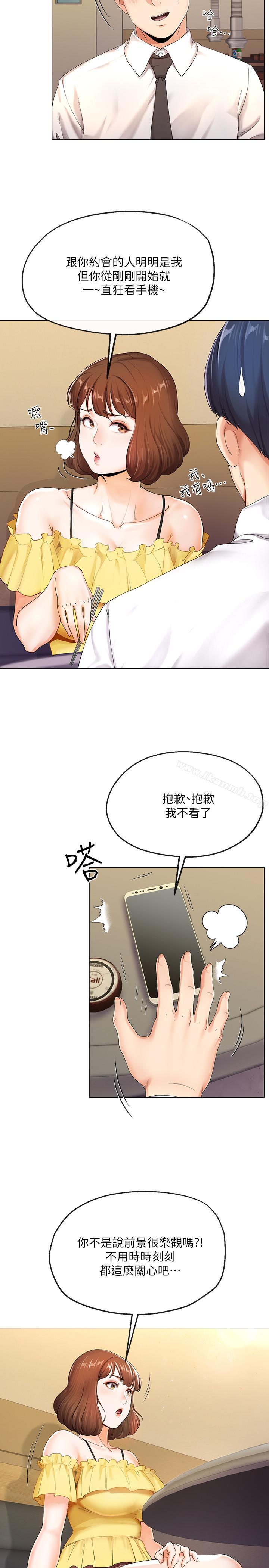 《寄生夫妻》漫画 第1話-一夕致富的夢想