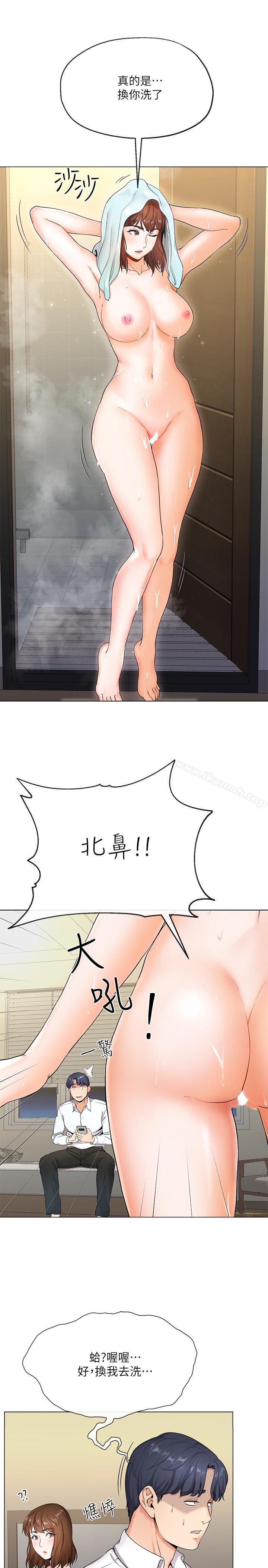 《寄生夫妻》漫画 第1話-一夕致富的夢想