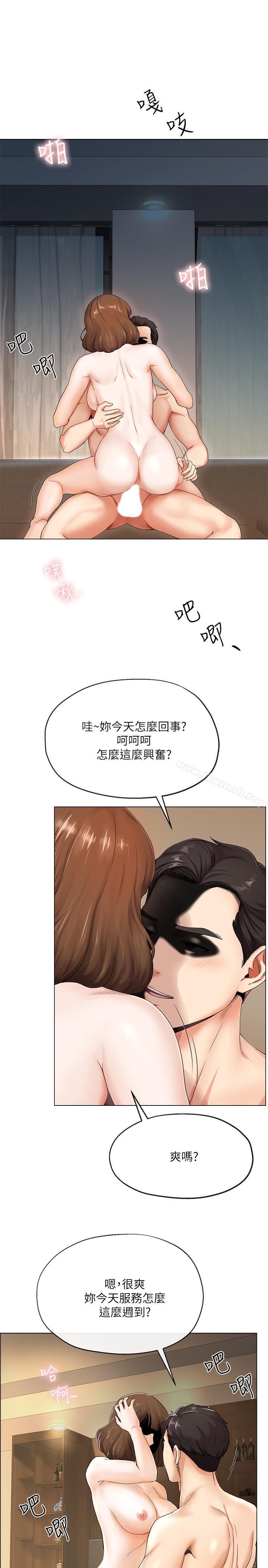 《寄生夫妻》漫画 第1話-一夕致富的夢想